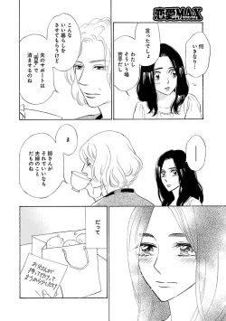 Page 238 of Renai LoveMax 2023-06