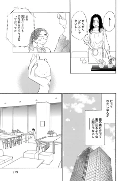 Page 239 of Renai LoveMax 2023-06