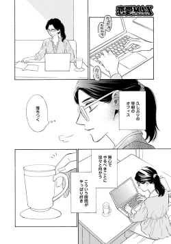 Page 240 of Renai LoveMax 2023-06