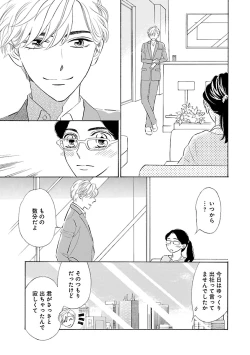 Page 241 of Renai LoveMax 2023-06