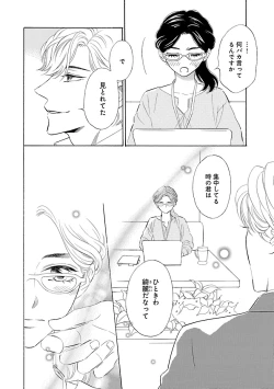 Page 242 of Renai LoveMax 2023-06