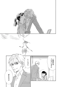 Page 243 of Renai LoveMax 2023-06