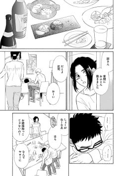 Page 249 of Renai LoveMax 2023-06