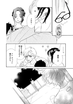 Page 250 of Renai LoveMax 2023-06