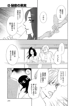 Page 251 of Renai LoveMax 2023-06