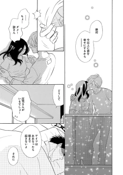 Page 253 of Renai LoveMax 2023-06