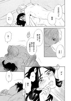 Page 255 of Renai LoveMax 2023-06