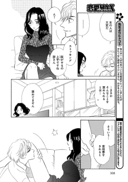 Page 268 of Renai LoveMax 2023-06