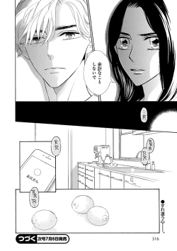 Page 276 of Renai LoveMax 2023-06