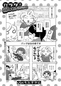 Page 277 of Renai LoveMax 2023-06