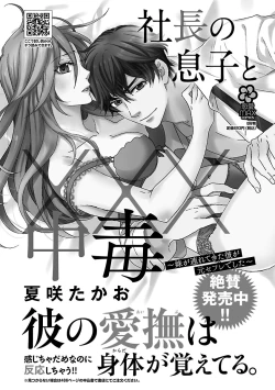 Page 282 of Renai LoveMax 2023-06