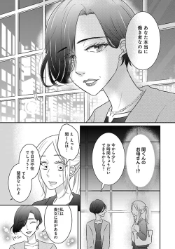 Page 285 of Renai LoveMax 2023-06