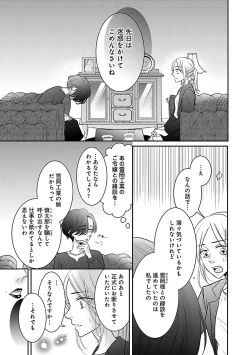 Page 287 of Renai LoveMax 2023-06