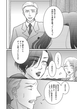 Page 296 of Renai LoveMax 2023-06