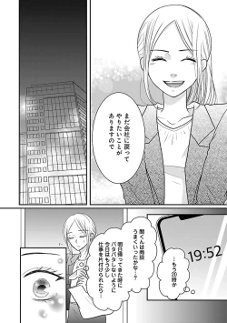 Page 298 of Renai LoveMax 2023-06