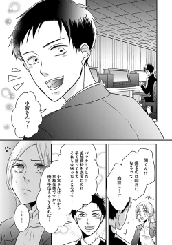 Page 299 of Renai LoveMax 2023-06