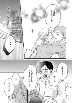 Page 303 of Renai LoveMax 2023-06