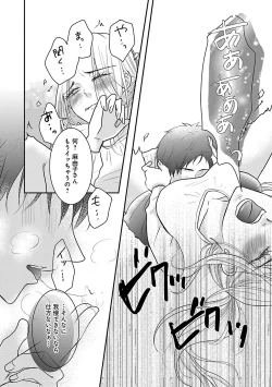 Page 310 of Renai LoveMax 2023-06