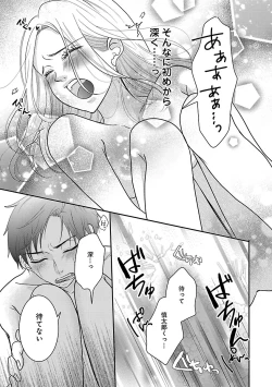 Page 313 of Renai LoveMax 2023-06