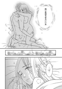 Page 316 of Renai LoveMax 2023-06