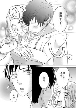 Page 318 of Renai LoveMax 2023-06