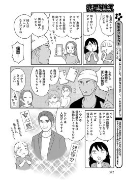 Page 332 of Renai LoveMax 2023-06