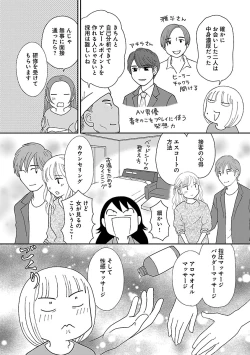 Page 334 of Renai LoveMax 2023-06