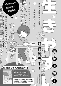 Page 337 of Renai LoveMax 2023-06