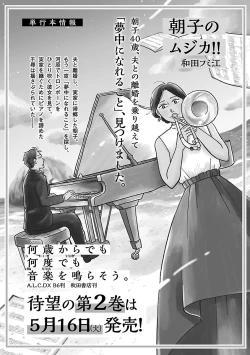 Page 338 of Renai LoveMax 2023-06