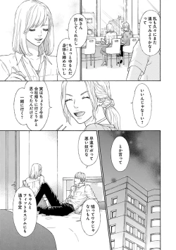 Page 343 of Renai LoveMax 2023-06