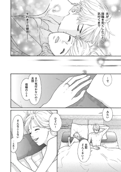 Page 346 of Renai LoveMax 2023-06