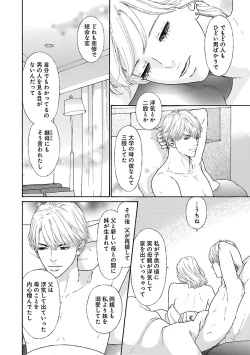 Page 348 of Renai LoveMax 2023-06