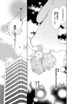 Page 353 of Renai LoveMax 2023-06