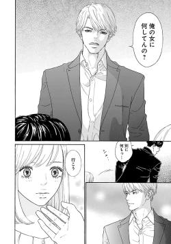 Page 358 of Renai LoveMax 2023-06