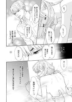 Page 364 of Renai LoveMax 2023-06