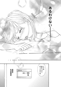 Page 365 of Renai LoveMax 2023-06