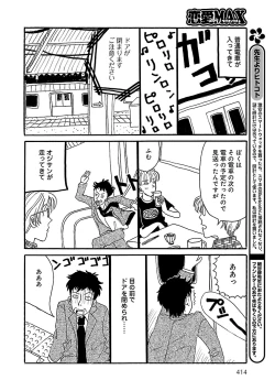 Page 374 of Renai LoveMax 2023-06