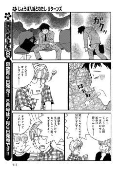 Page 375 of Renai LoveMax 2023-06