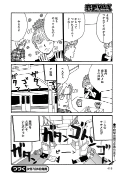 Page 378 of Renai LoveMax 2023-06