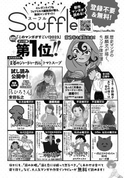 Page 379 of Renai LoveMax 2023-06