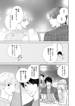 Page 397 of Renai LoveMax 2023-06