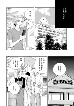 Page 400 of Renai LoveMax 2023-06