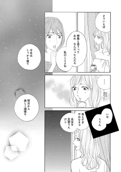 Page 419 of Renai LoveMax 2023-06