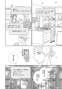 Page 424 of Renai LoveMax 2023-06