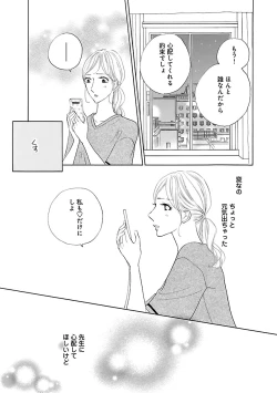 Page 427 of Renai LoveMax 2023-06