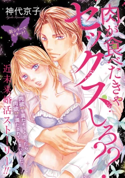 Page 457 of Renai LoveMax 2023-06