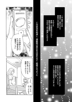 Page 460 of Renai LoveMax 2023-06
