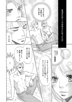 Page 494 of Renai LoveMax 2023-06