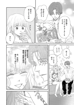 Page 506 of Renai LoveMax 2023-06