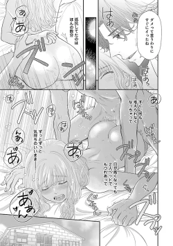 Page 509 of Renai LoveMax 2023-06